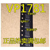 SN65HVD1781 SN65HVD1781DR VP1781 SOP8