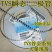 SMBJ24A 24V
