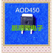 50PCSlot AOD450 D450 TO252