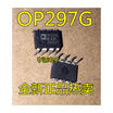OP297GP OP297GPZ OP297 DIP-8