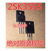 2SK3555 2SK3555-01MR K3555