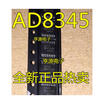 8345AREZ AD8345ARE AD8345AREZ AD8345