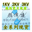 3KV47PF 3000V 3KV47P