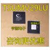 TSUMV29LU TSUMV29LU-LF