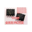 PIC12F508-ISN PIC12F509-ESN PIC12F510-ESN PIC12F508-ESN