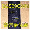 DG529 DG529CWN SOP18