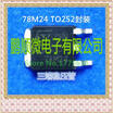 50PCS LOT 78M24