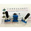 142 horizontal double potentiometer B50K 6 feet with the midpoint of the handle length 18MM long wire legs