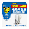 Radar electric mosquito coils liquid 40 night without flavor value loaded mosquito coils mosquito coils 1 21ml