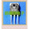 50PCS LOT 2SK1381 K1381