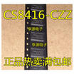 CS8416-CZZR CS8416-CZZ CS8416 TSSOP