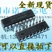 SC2272-T4 DIP-18