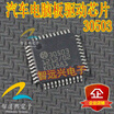 30503 automotive computer board