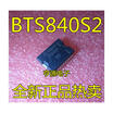 BTS840S2 SOP20