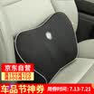 Gigi GiGi car lumbar GT-1330 bamboo charcoal memory cotton pillow back cushion car with office lumbar waist