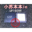 UP1609RQAJ UP1609R QFN40