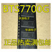 BTS7700 BTS7700G SOP28