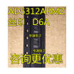 AD5312 AD5312ARM AD5312ARMZ D6A MSOP-8