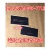 IS42S16400F-7TLI IS42S16400 TSOP54