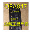 OPA847ID OPA847 OPA847IDR SOP-8