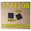SM4108 SM41O8 QFN-88