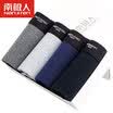 Jingdong Supermarket Antarctic men&39s underwear men&39s waist shorts pants men&39s angle pants u convex shorts elastic stretch cotton fashion flat underwear 4 gift box box NSJA1390 male models XL