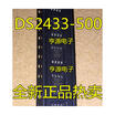 DS2433 DS2433S DS2433S-500 DS2433-500