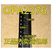 OPA2376 OPA2376A OPA2376AIDR
