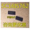 SC16IS762 SC16IS762IPW TSSOP28