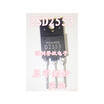 D2553 2SD2553