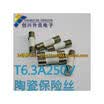 F63A250V T63H250V 520MM