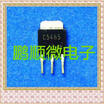50PCS LOT 2SC5465 C5465