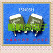 20PCSlot AP15N03H 15N03H