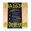 INA163 INA163UA INA163U SOP14