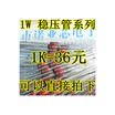 1N4728A 33V 1W