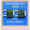20PCSlot MBRD835L B835L TO-252