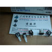 Mixer with self-locking key switch 85MMX65MM