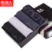 Antarctic men&39s underwear men&39s printing fashion cotton flat angle underwear in the waist 4 gift box flat angle mixed color XXXL 185110