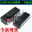 74LS20 SN74LS20N HD74LS20P DIP14