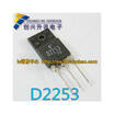 D2253 2SD2253