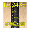 DS2438 DS2438ZTR DS2438Z