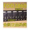 FDD3860 TO-252