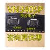 VN340SP VN340 HSOP-10
