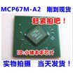 MCP67M-A2