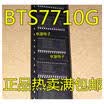 BTS7710 BTS7710G