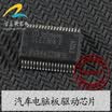TLE7368E automotive computer board