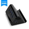 ORICO SHC-U3 4-port USB 30 charging station with holder black