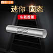TORRAS Car Perfume Car Perfume Air Conditioner Outlet Perfume seat Car Accessories Pendant Deodorization Fresh Air Aromatherapy Stick Temperament Red