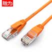 Win shengwei super five network cable computer finished line 15 meters orange pure copper hundred trillion cat5e class network jumper LC-2015D