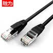 Wins the line shengwei super five network cable computer finished cable 15 meters black pure copper hundred trillion cat5e class network jumper LC-2015G